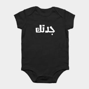 Grandma Arabic Translation Font Typographic Man's & Woman's Baby Bodysuit